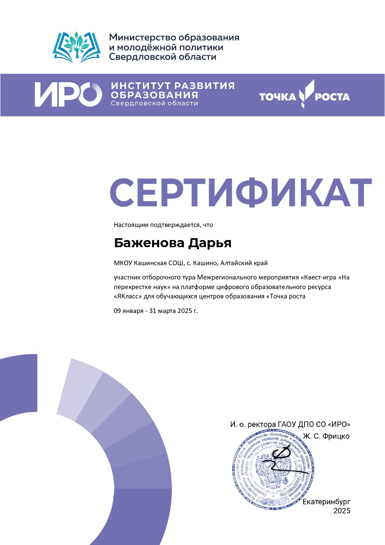 Квест-игра &amp;quot;На перекрестке наук&amp;quot;.